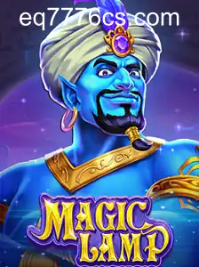 MagicLamp